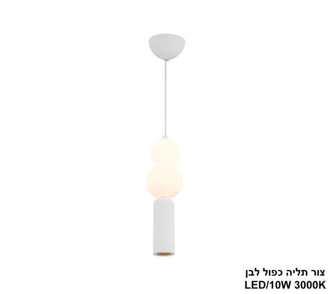 צור תליה כפול לבן