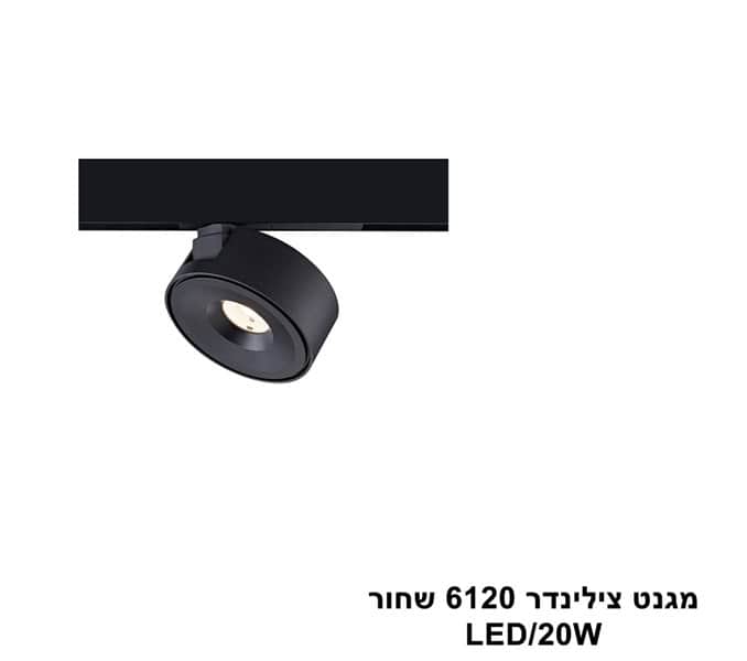 מגנט צילינדר 20W 6120 שחור (23887)