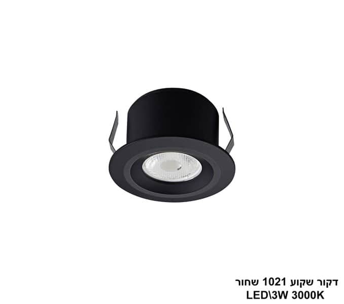 דקור שקוע LED 3W 1021 שחור (24558)