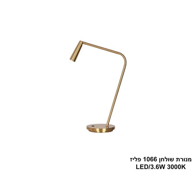 מנורת שולחן 1066 פליז (24902)