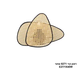 ראטן קיר 8271 שחור