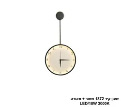 שעון קיר 1872 שחור + תאורה LED