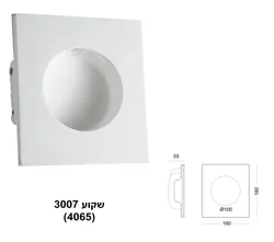 שקוע קיר LED 3007 גבס