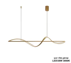 שרתון תלוי זהב 150 סמ