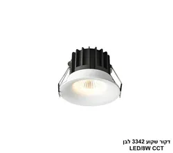 דקור שקוע 3342 לבן CCT 8W.