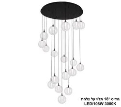 גודיס  18 תלוי על צלחת LED.
