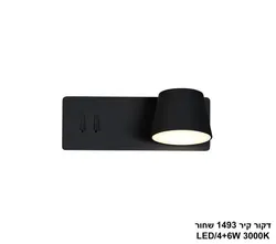 דקור קיר 1493 שחור LED.