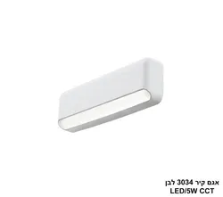אגם קיר 3034 לבן.