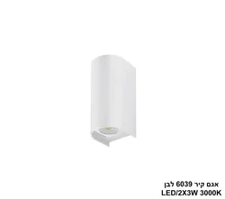 אגם קיר 6039 לבן.