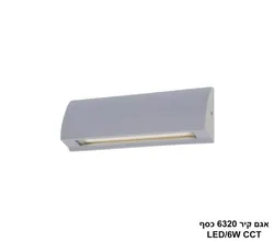 אגם קיר 6320 כסף LED CCT.