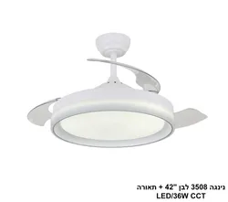 נינגה 3508 לבן 42 תאורה.