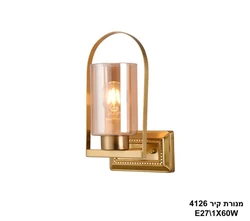 מנורת קיר 4126