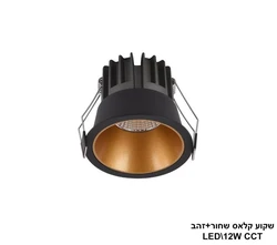 שקוע קלאס LED 12W שחור +זהב