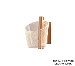 מנורת קיר 4071 זהב