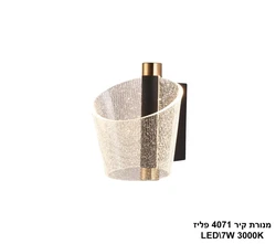 מנורת קיר 4071 שחור +פליז