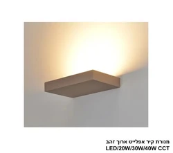 מנורת קיר אפלייט ארוך זהב LED CCT.