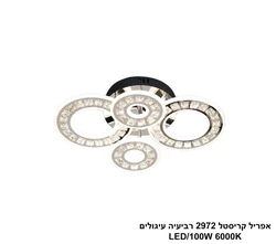 אפריל קריסטל 2972 רביעיה עיגולים