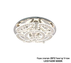 אפריל קריסטל 2972 חמישיה אובלי
