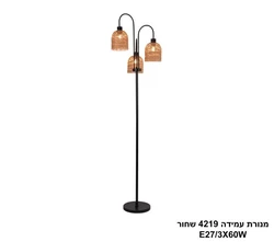 מנורת עמידה 4219 שחור.