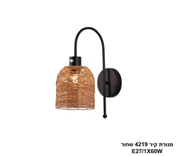 מנורת קיר 4219 שחור.