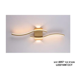 מנורת קיר 4057 זהב.