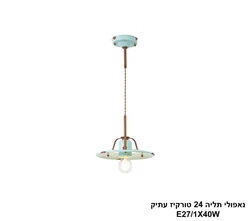 נאפולי תליה 24 טורקיז עתיק.