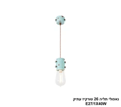 נאפולי תליה 26 טורקיז עתיק.