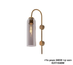 וינטג קיר 24035 מעושן פליז