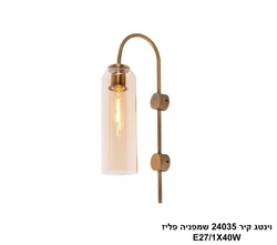 וינטג קיר 24035 שמפניה פליז