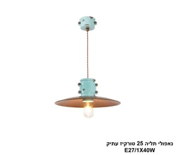 נאפולי תליה 25 טורקיז עתיק