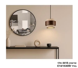 טרונטין 4418 תלוי