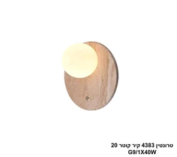 טרונטין 4383 קיר קוטר 20