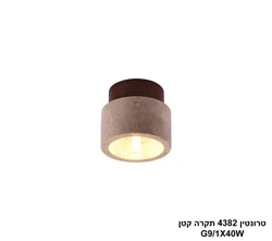 טרונטין 4382 תקרה קטן
