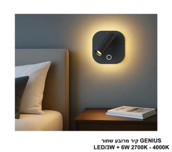 GENIUS קיר מרובע שחור
