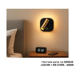 GENIUS קיר מרובע שחור+פליז