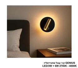 GENIUS קיר עגול שחור+פליז