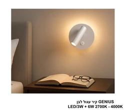 GENIUS קיר עגול לבן