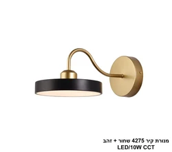 מנורת קיר 4275 שחור+ זהב.