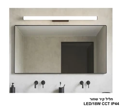 חליל קיר שחור CCT IP44 18W