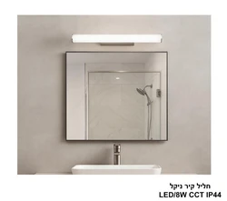 חליל קיר ניקל CCT IP44 8W