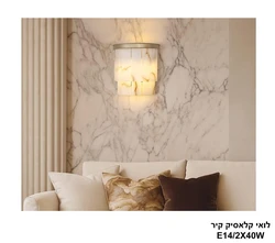 לואי קלאסיק קיר
