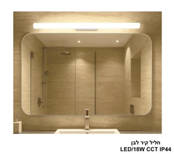 חליל קיר לבן CCT IP44 18W