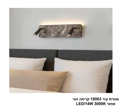 מנורת קיר 18063 קריאה זוגי שחור