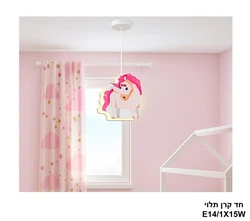 חד קרן תלוי