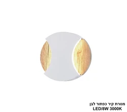 מנורת קיר כפתור לבן.