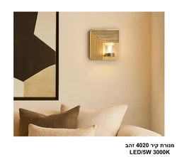 מנורת קיר 4020 זהב