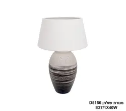 מנורת שולחן D5156