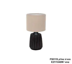 מנורת שולחן F5011S שחור