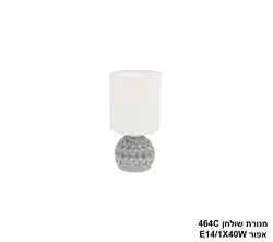 מנורת שולחן 464C אפור
