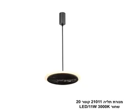 מנורת תליה 21011 קוטר 20 שחור